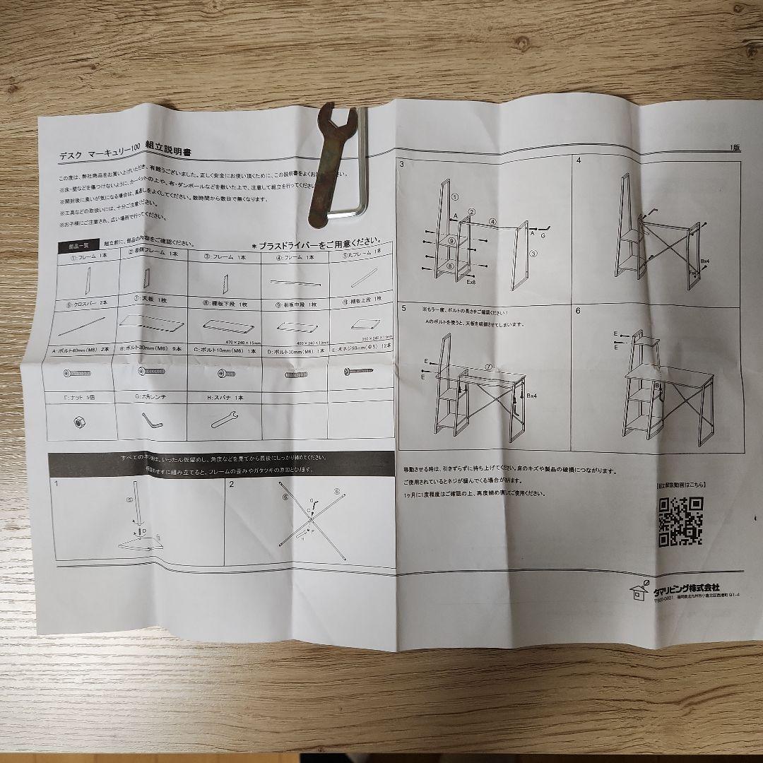 bカンパニー/デスク