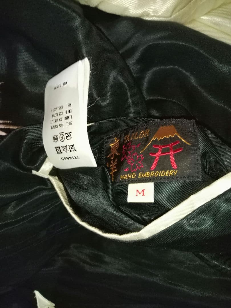 美品 テーラー東洋 リバーシブル スカジャン 白虎 龍 鷹