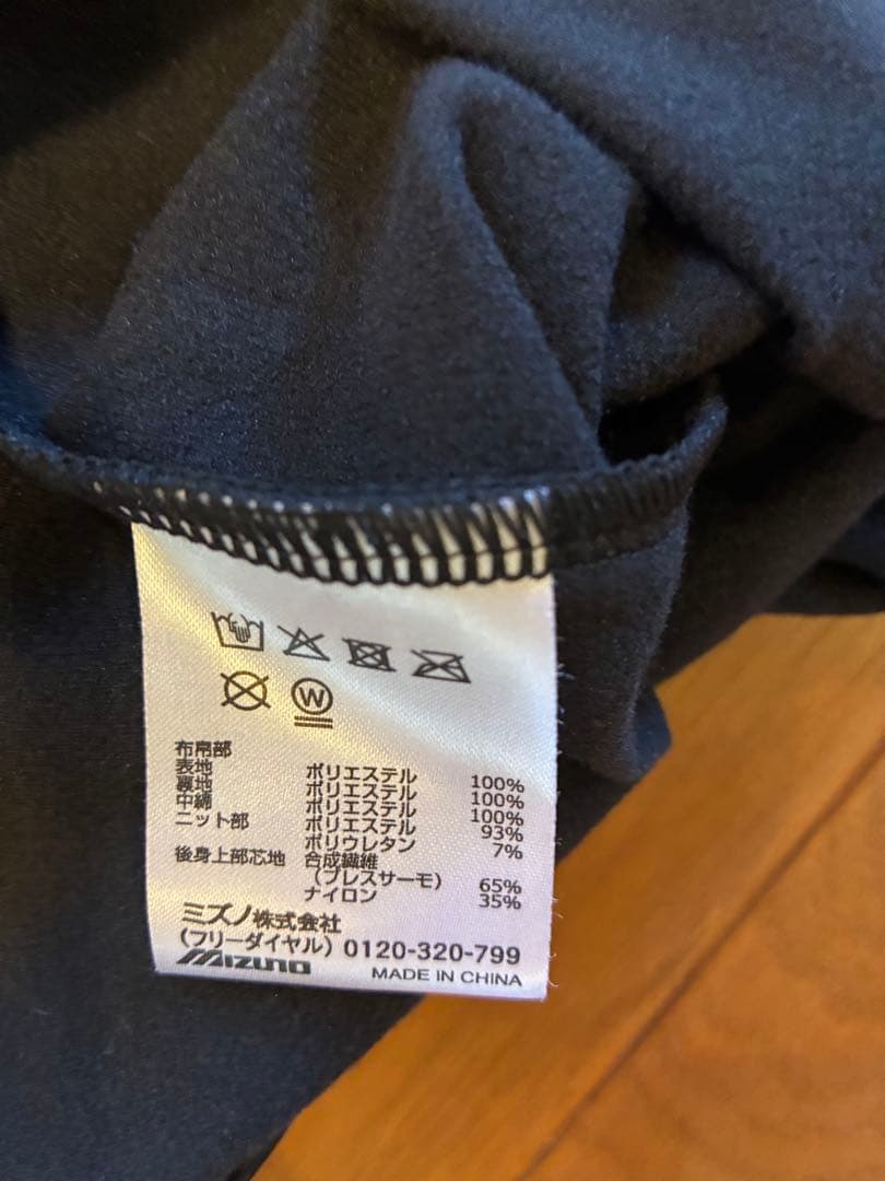 Mizuno モレリア ジャージ L 上下