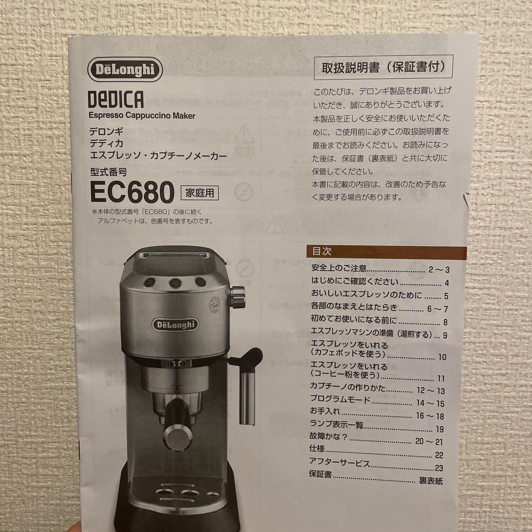 デロンギ デディカ メタルシルバー EC680M