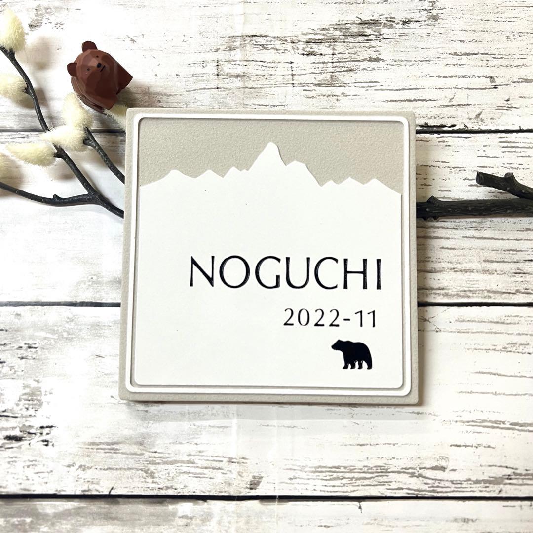 表札☆山シリーズ150☆