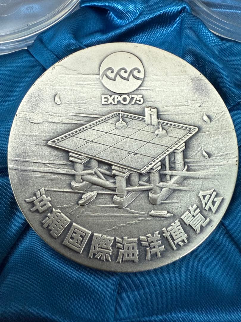 EXPO75沖縄海洋博 記念メダル 銀・銅メダルケース