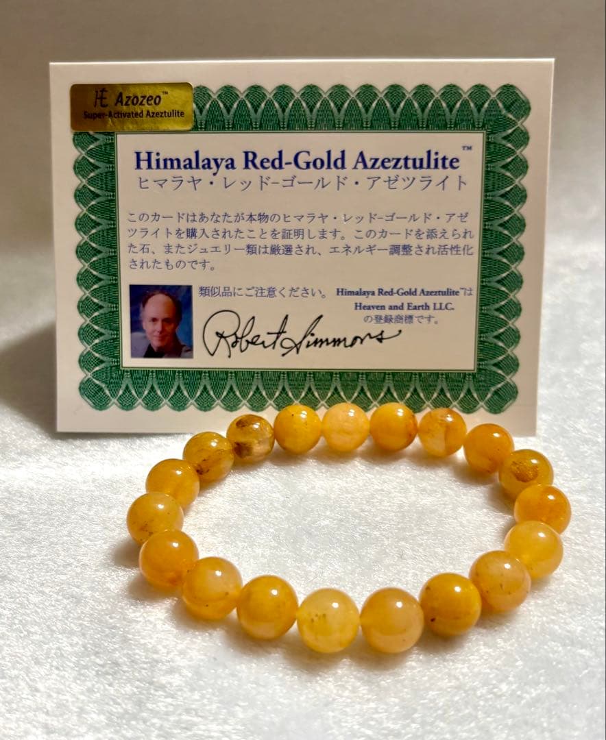 【お値下げ】ヒマラヤ・レッドゴールド・アゼツライト　10mm