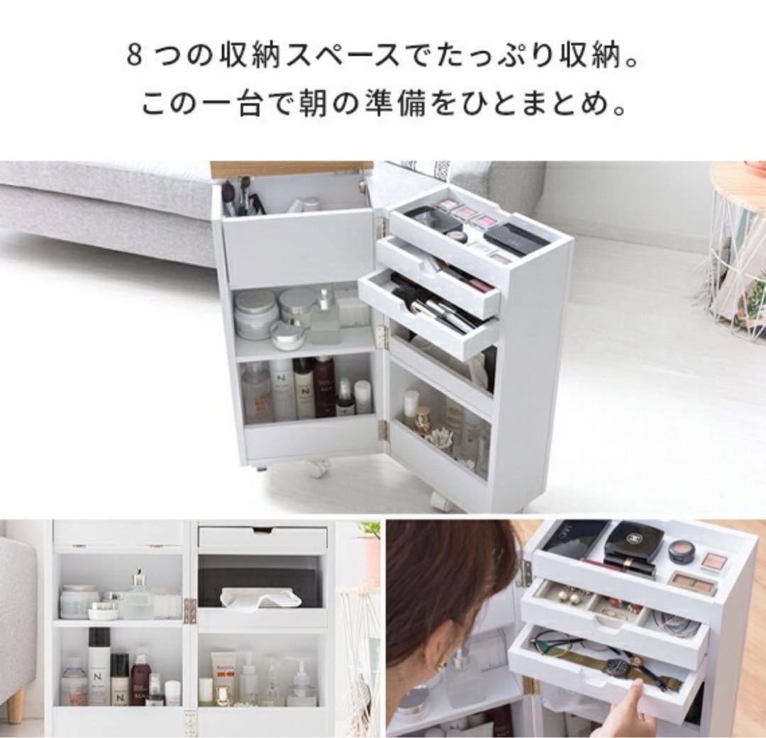 コンパクト ドレッサー コスメワゴン