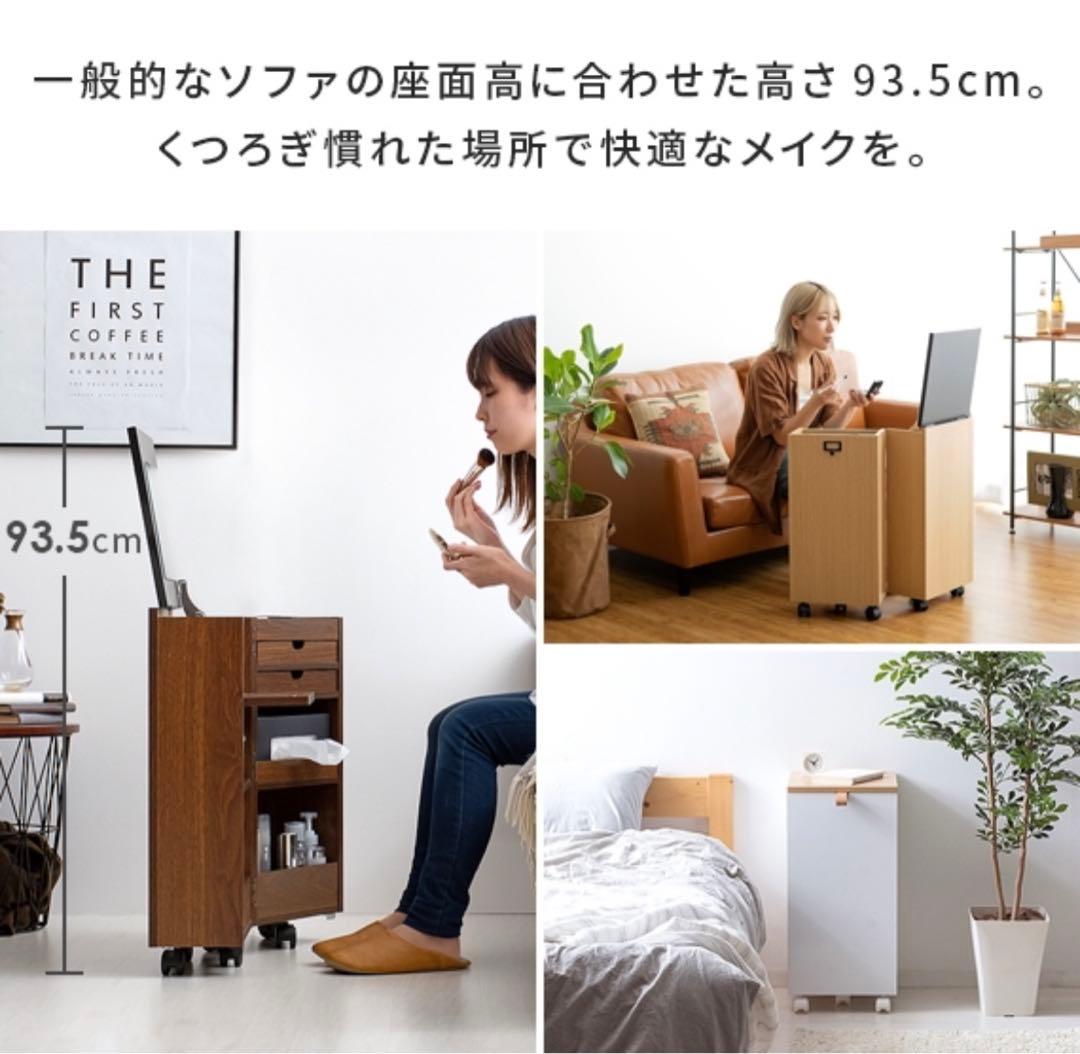 コンパクト ドレッサー コスメワゴン