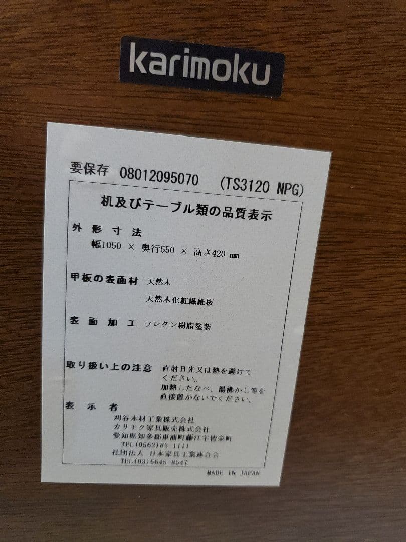 カリモク家具 karimoku　リビングテーブル センター ロー 机 ソファ