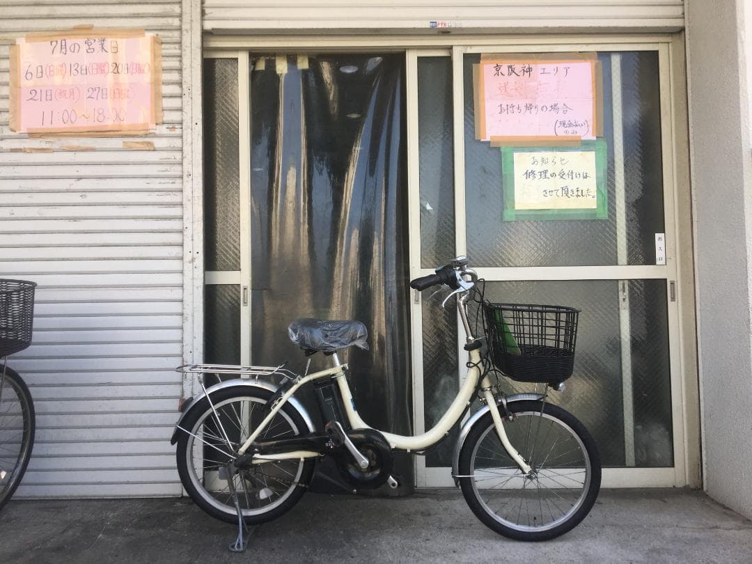 地域限定送料無料　パス　シオン　12,3AH　小径車　白②　神戸市　電動自転車