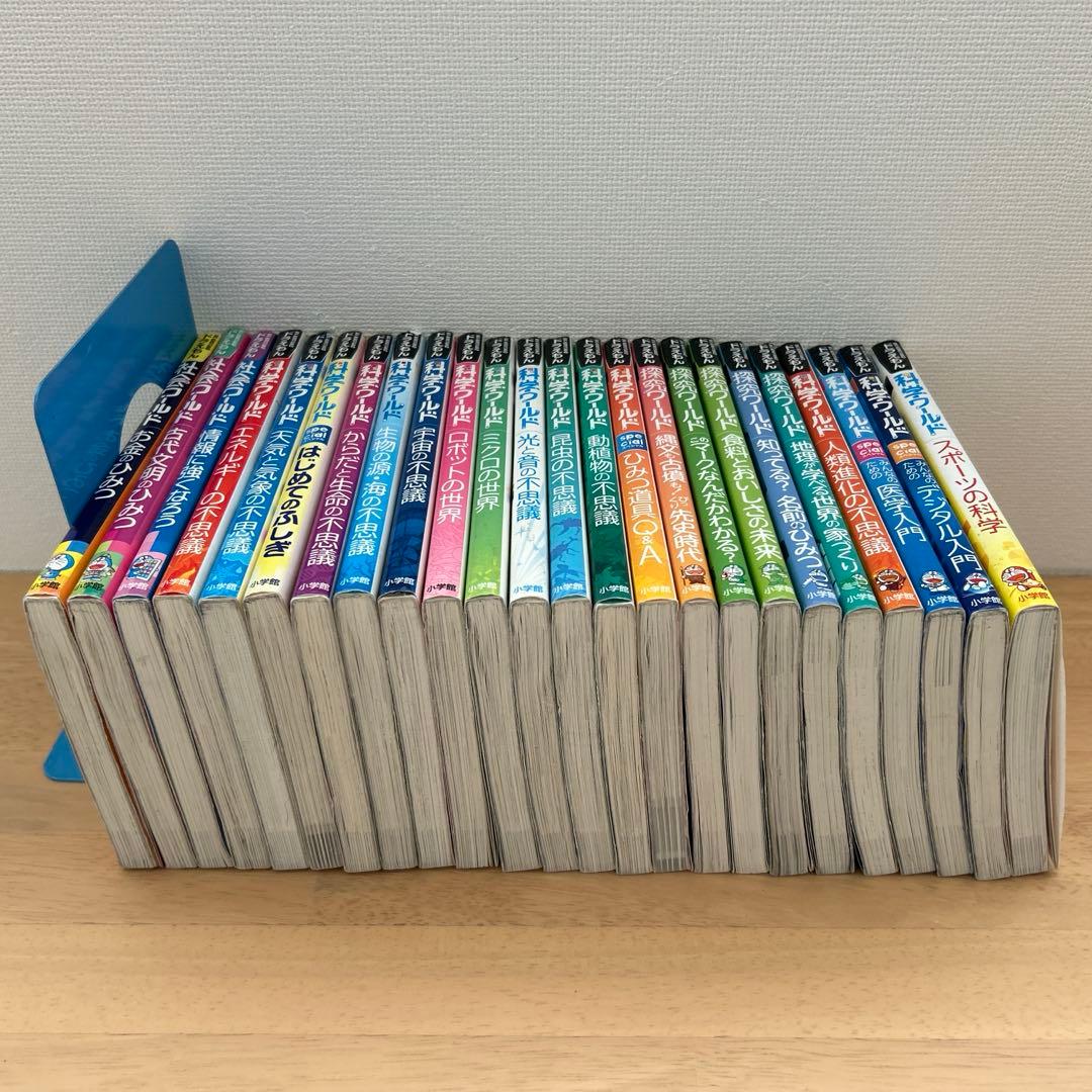 ドラえもん　科学・社会・探究ワールド　計24冊　※一部破損あり