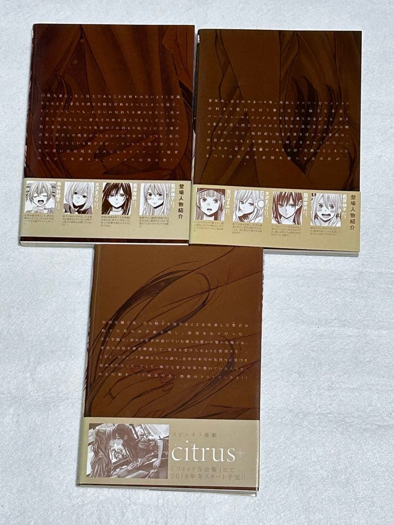 citrus 全巻＋特典セット