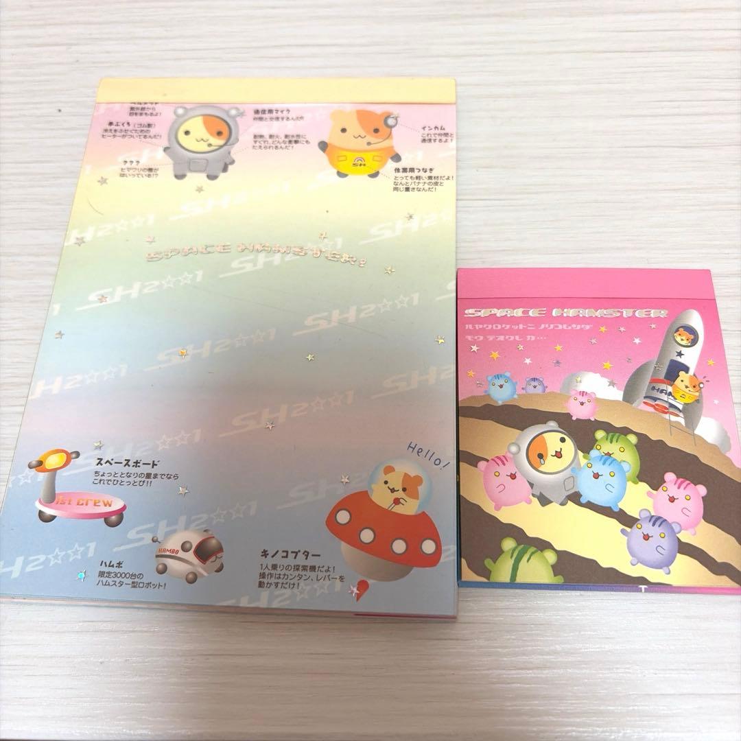 スペースハムスター