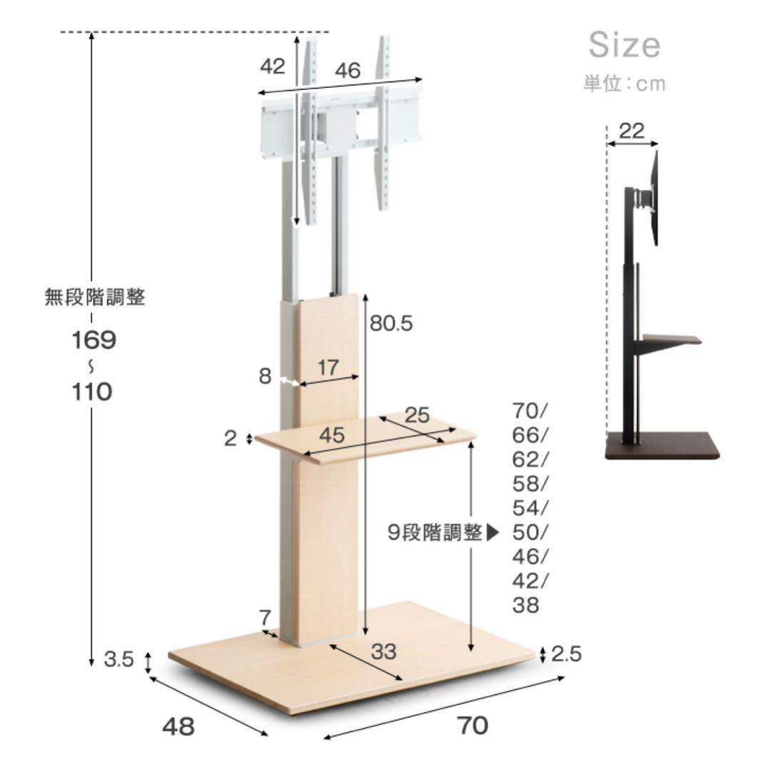 テレビ台 高さ調整機能付き 65インチ対応