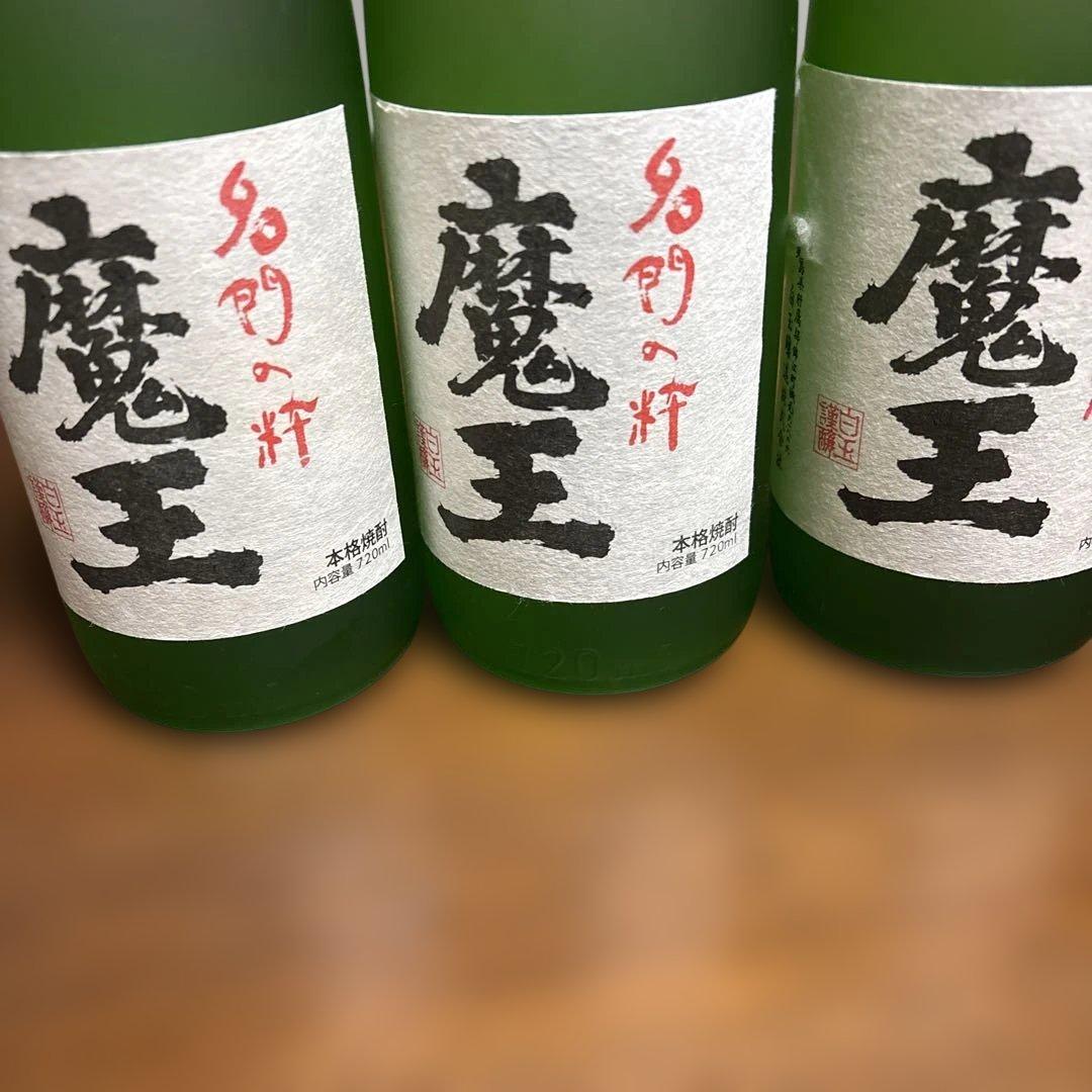 本格焼酎　魔王720ml 3本セット