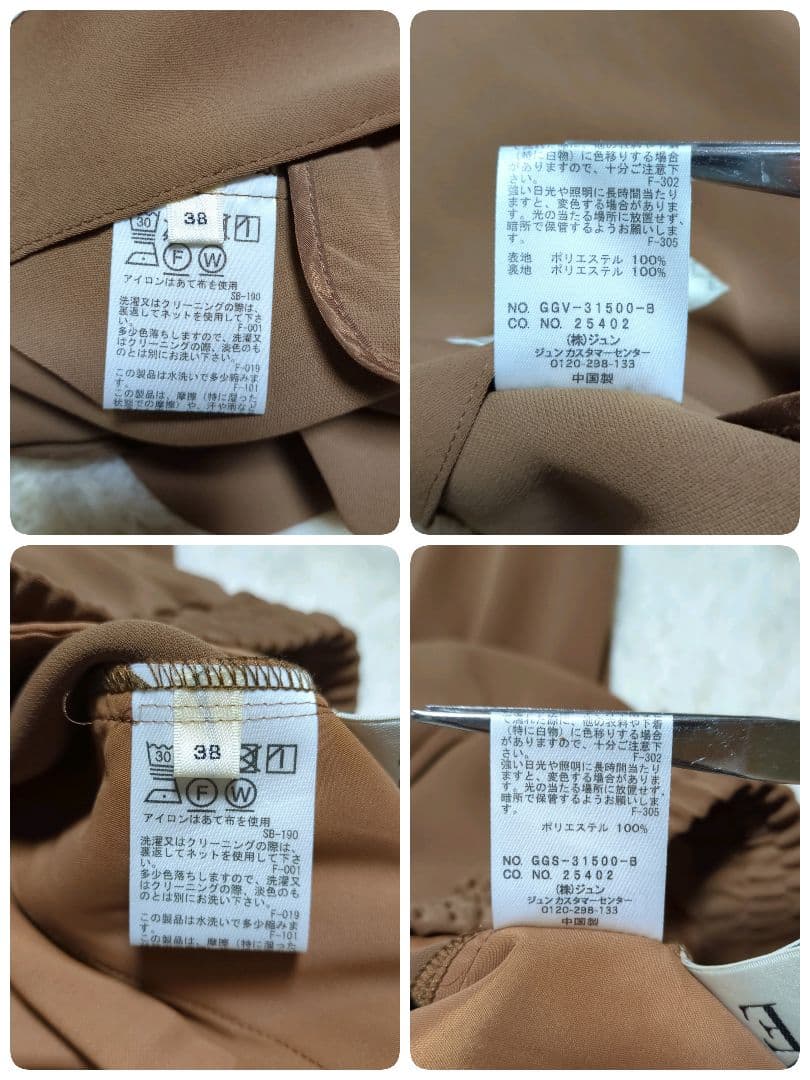 極美品！ROPE　ノーカラーパンツスーツセットアップ　M　ブラウン　ストレッチ