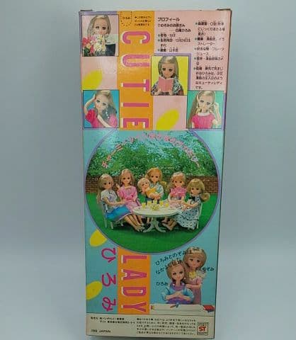 ■チャーミーツイン 「のぞみ 」のお姉さん 【 ひろみ 】 バンダイ製