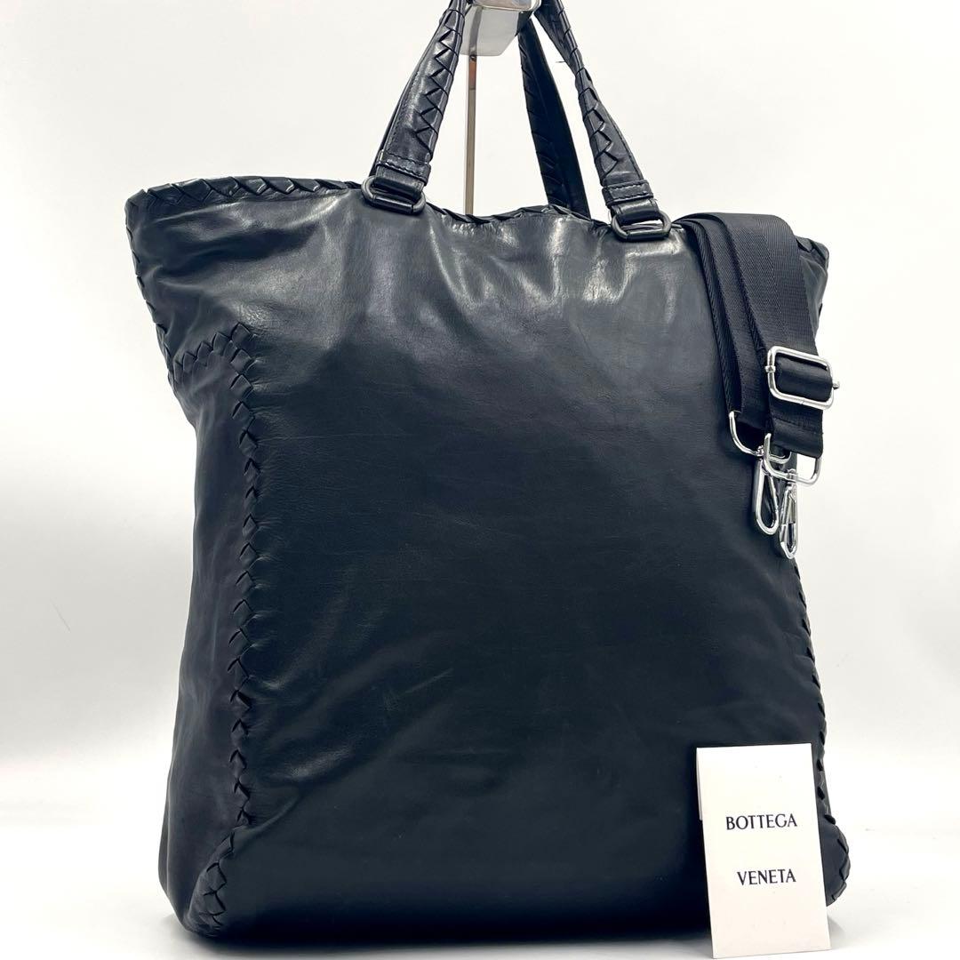 【美品】ボッテガヴェネタ トートバッグ2way イントレチャートA4 ビジネス