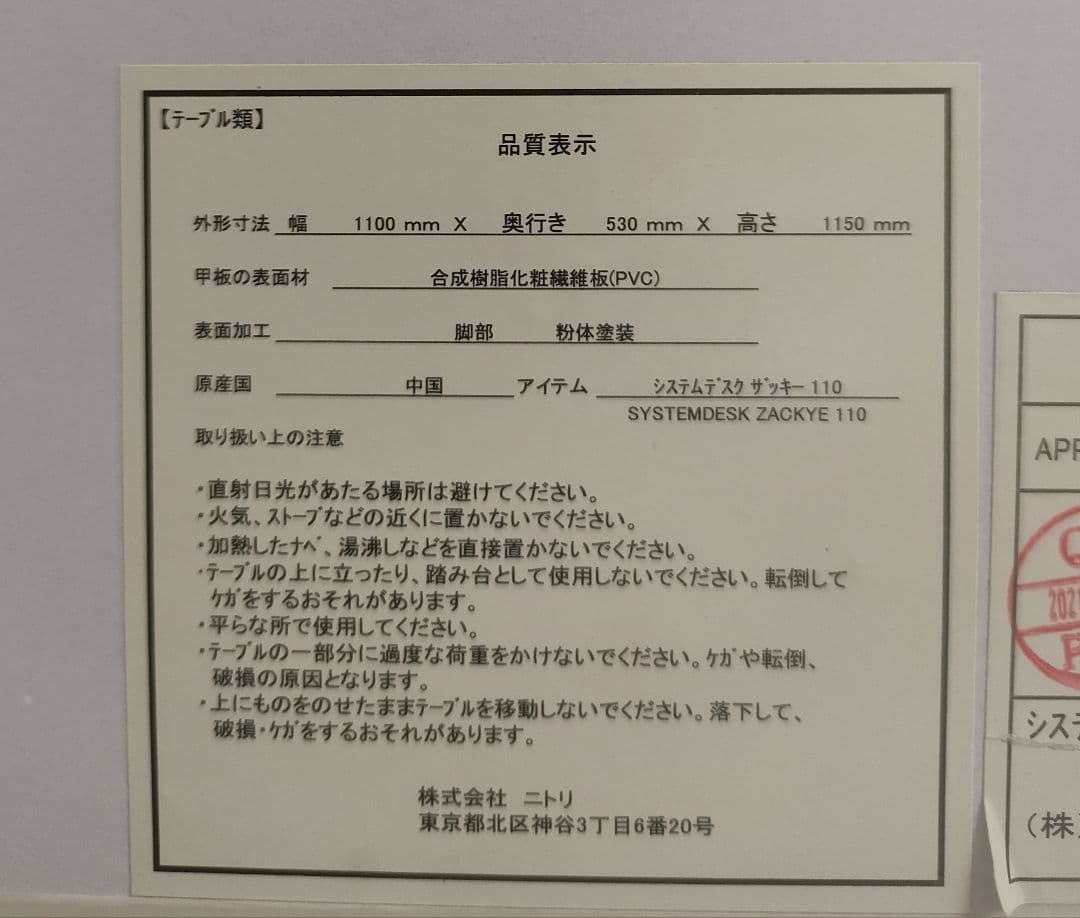 ◇大阪府 神戸市 配達料無料！NITORI◇ザッキー◇デスク◇チェア◇2点セット