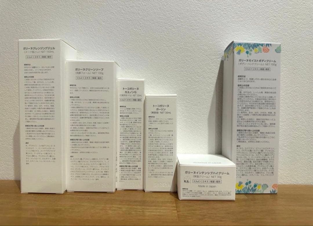 GARLINU ガリーヌ スキンケア6点セット