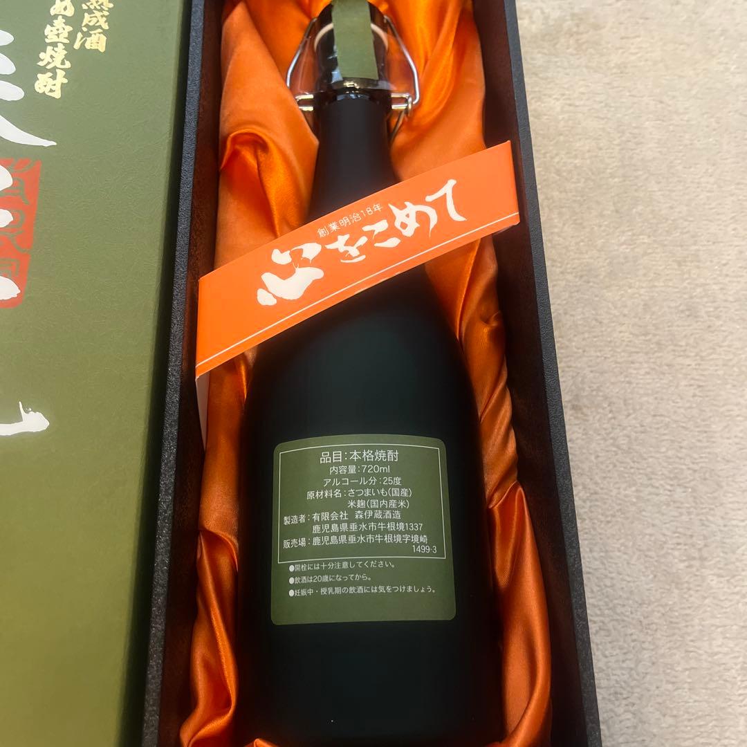 ★森伊蔵 焼酎 720ml ギフトボックス入り