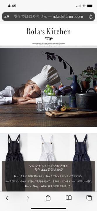 ローラプロデュースエプロン