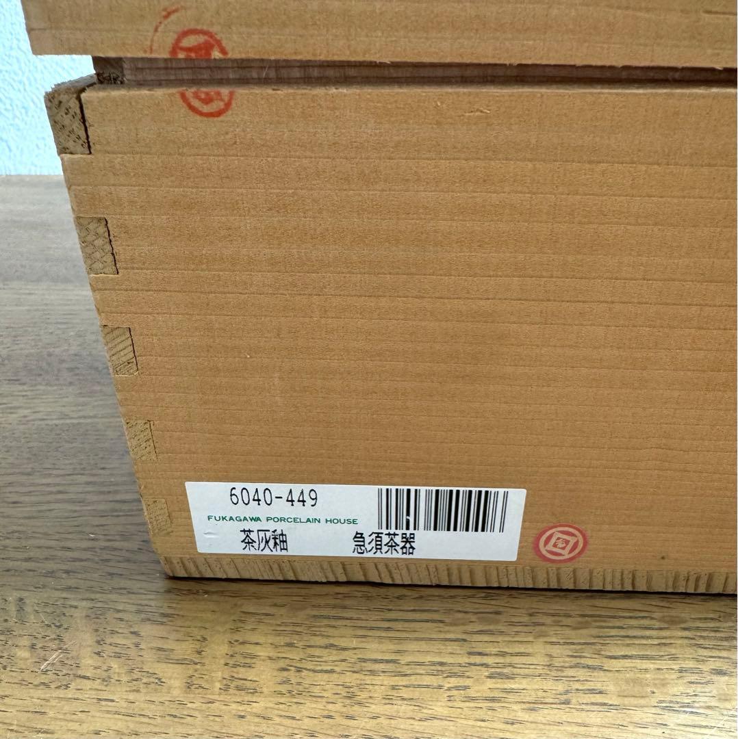 400 深川製磁　百年庵　石灰釉　急須器　未使用品　共箱　栞