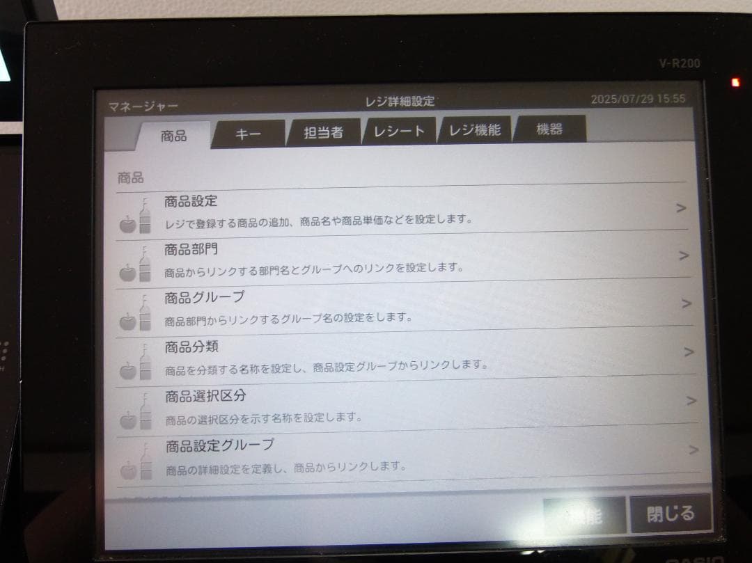 設定無料 CASIO V-R200 レジスター ネット不要　タッチ　250729