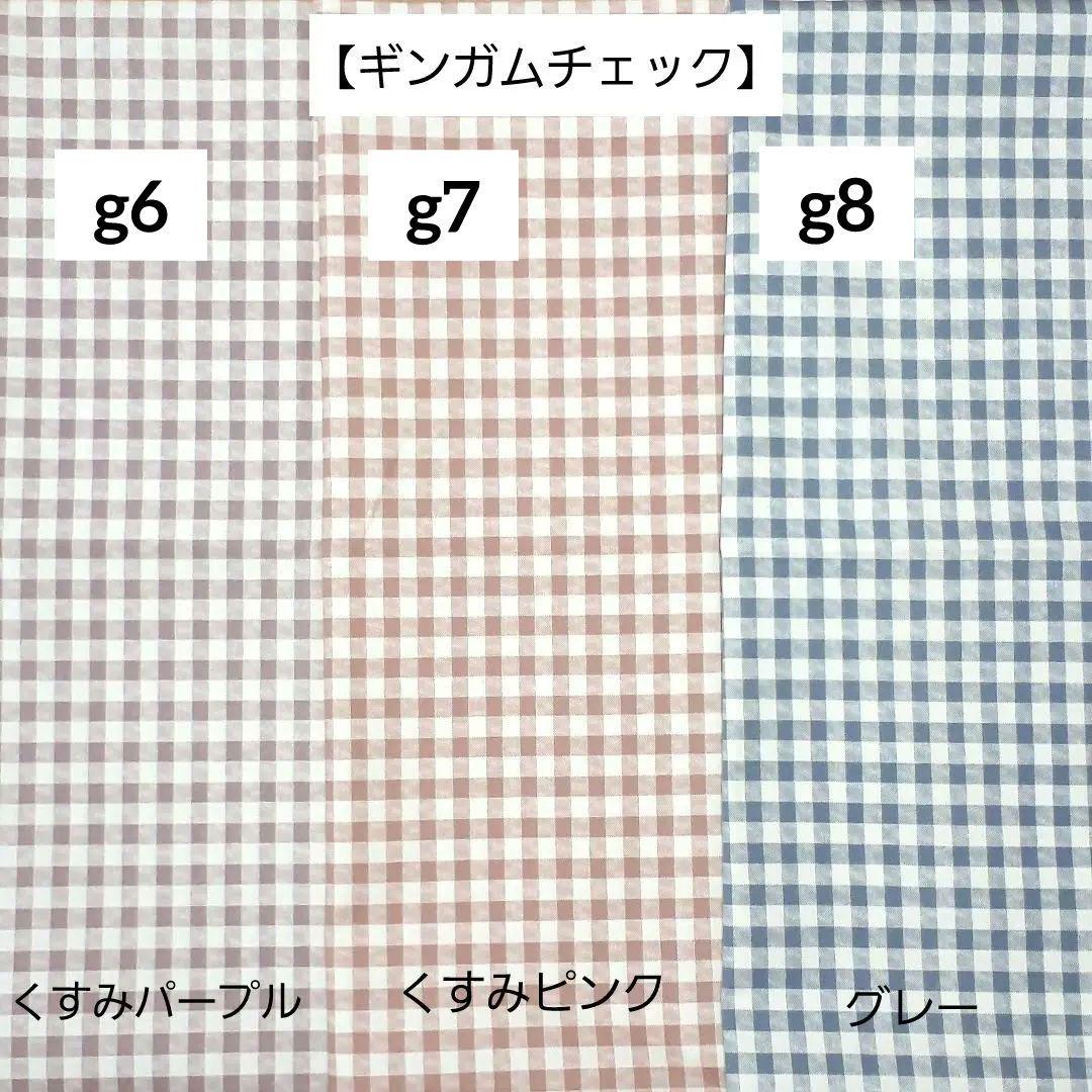 オーダー　女の子　北欧風　給食セット　ランチョンマット　40×50　給食袋