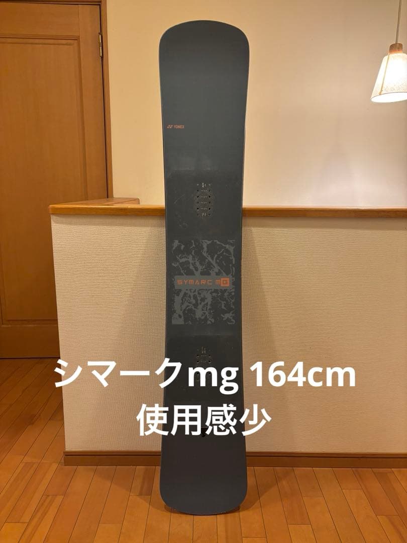 p*k様 YONEX SYMARC mg 164cm