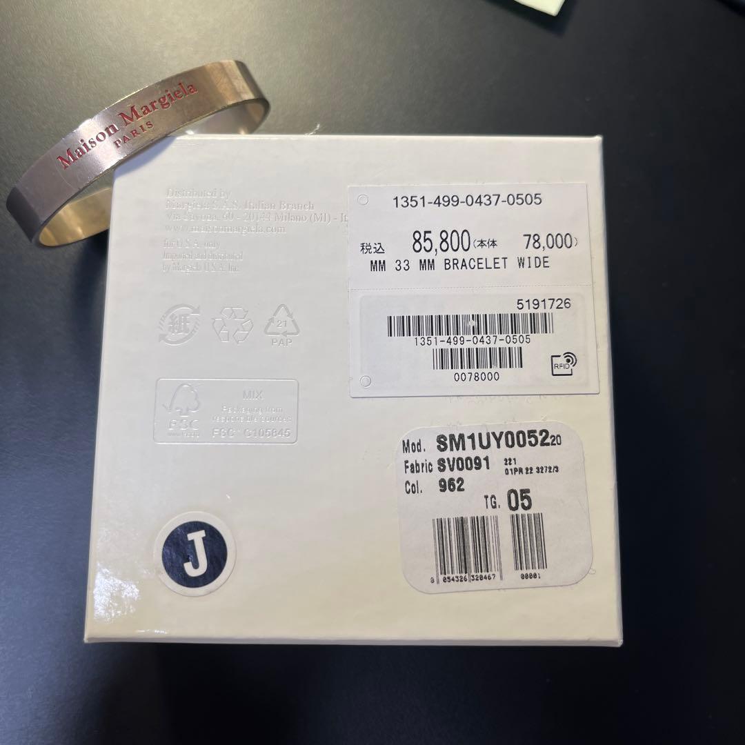 ラーメン王子MAISON MARGIELAバングル