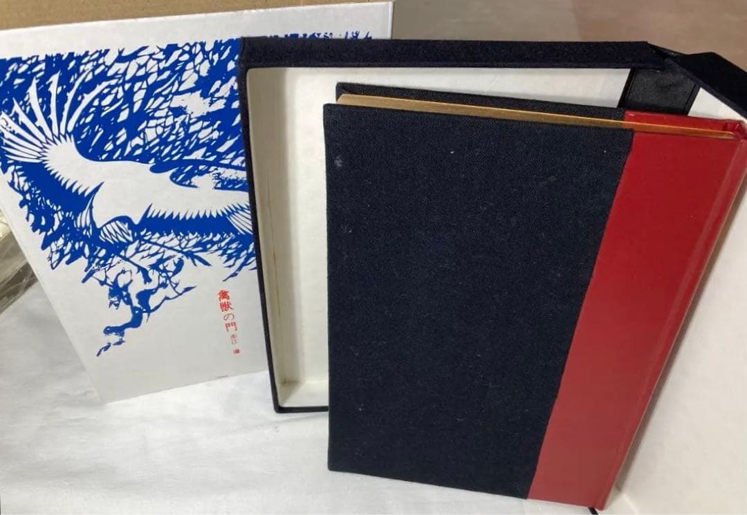 赤江瀑・署名【禽獣の門】未来工房　百三十番本(限定百五十部)1979年刊