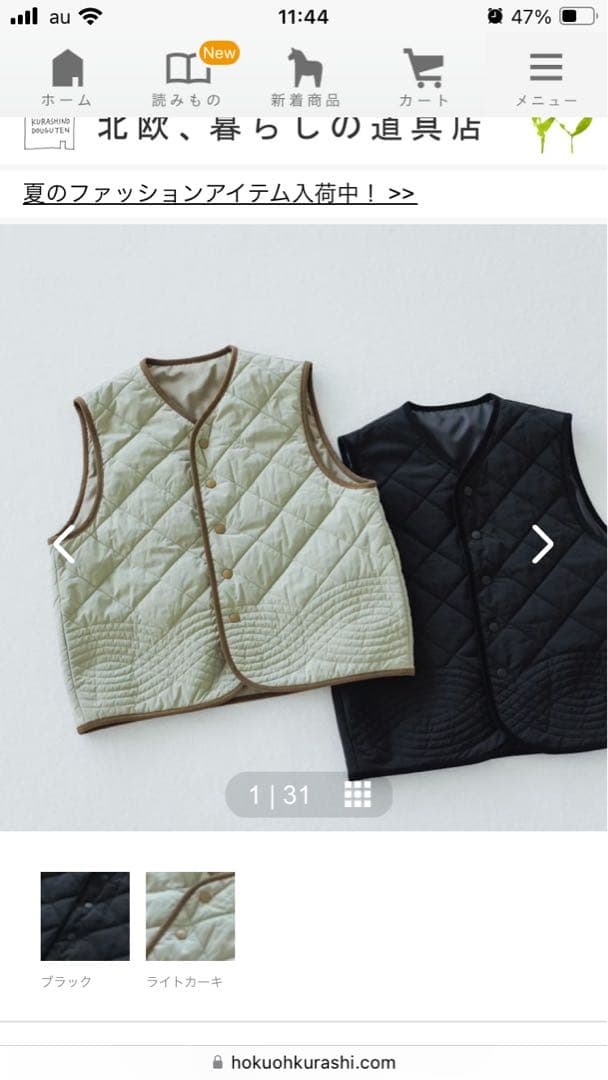 北欧暮らしの道具店　キルティングベスト　ライトカーキ