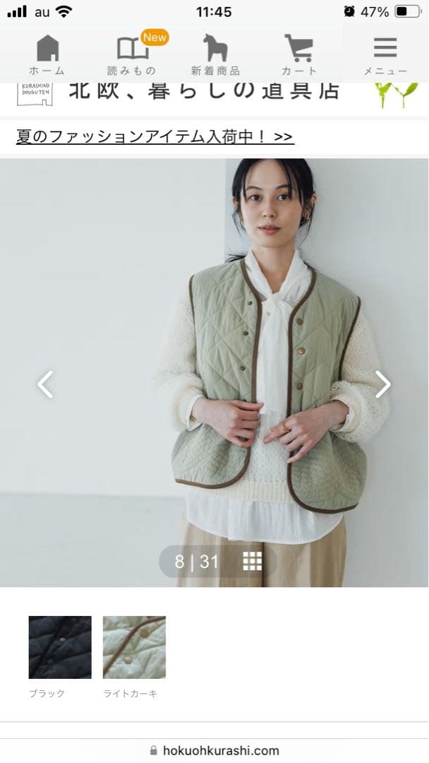 北欧暮らしの道具店　キルティングベスト　ライトカーキ