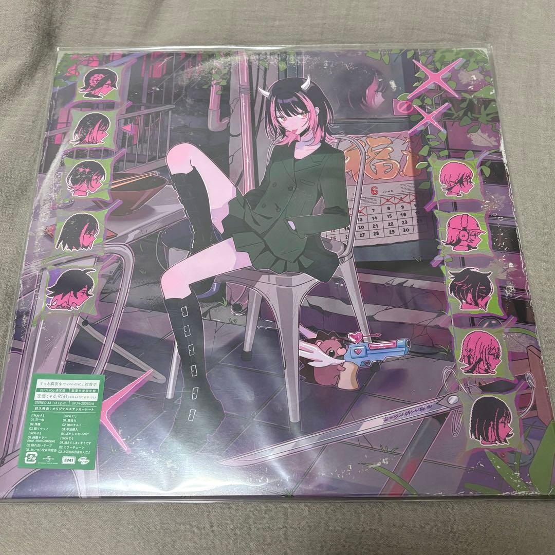 ずっと真夜中でいいのに。 沈香学　レコード盤 ずとまよ LP