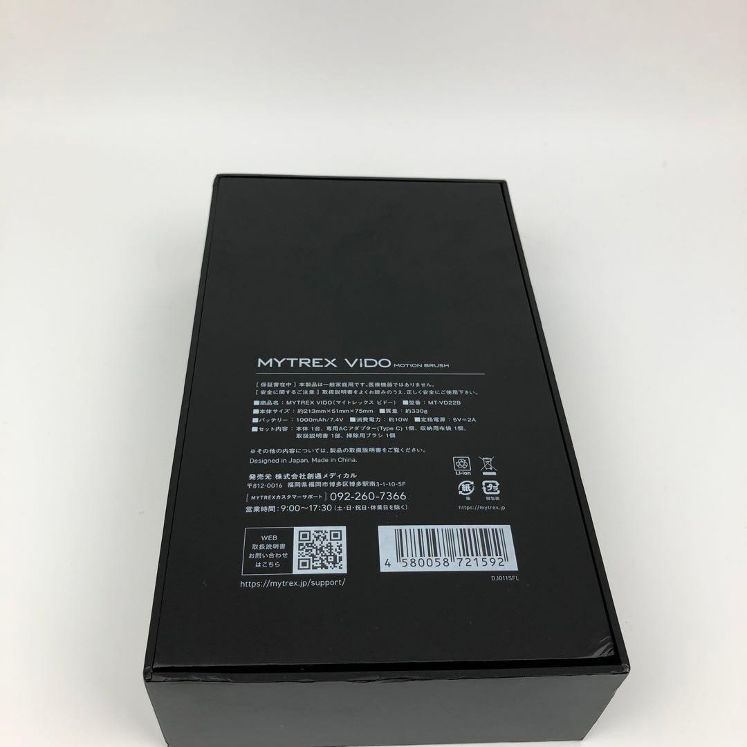 【極美品】MYTREX MTVD22B モーションブラシ ビドー マイトレックス