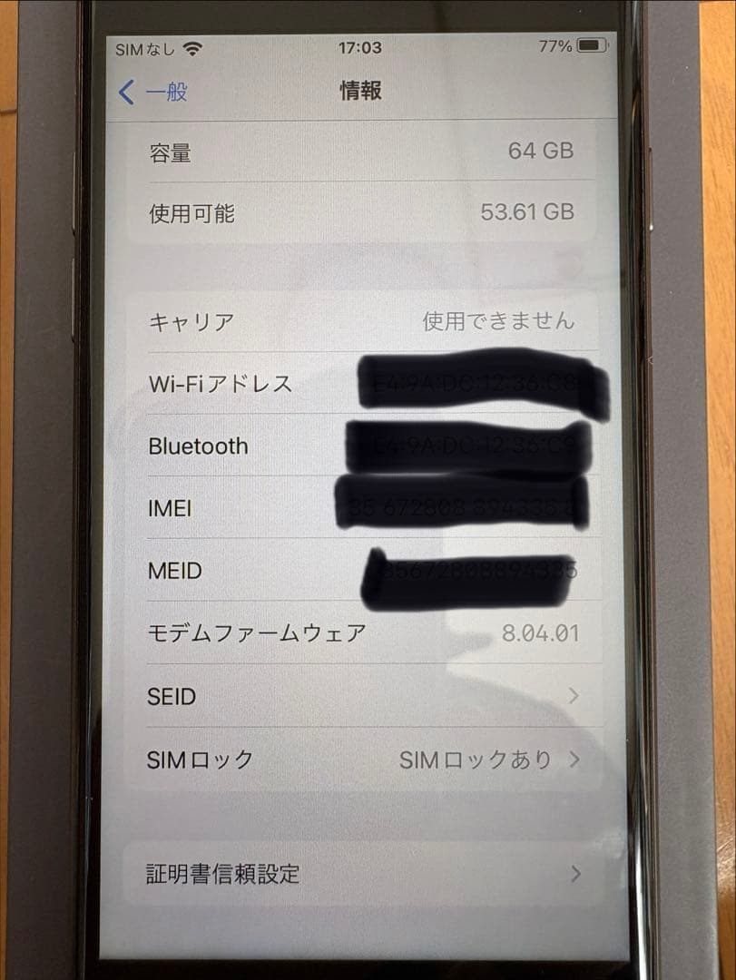 iphone8 64G 美品 SIMロックあり（ドコモ）