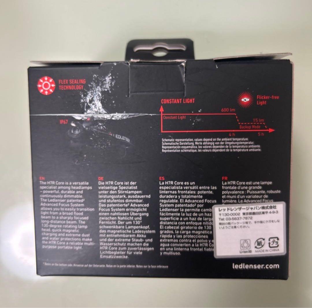 レッドレンザーH7R CORE