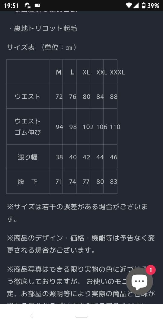 OUTLAX コーデュロイアイボリーセットアップXL　上下セット