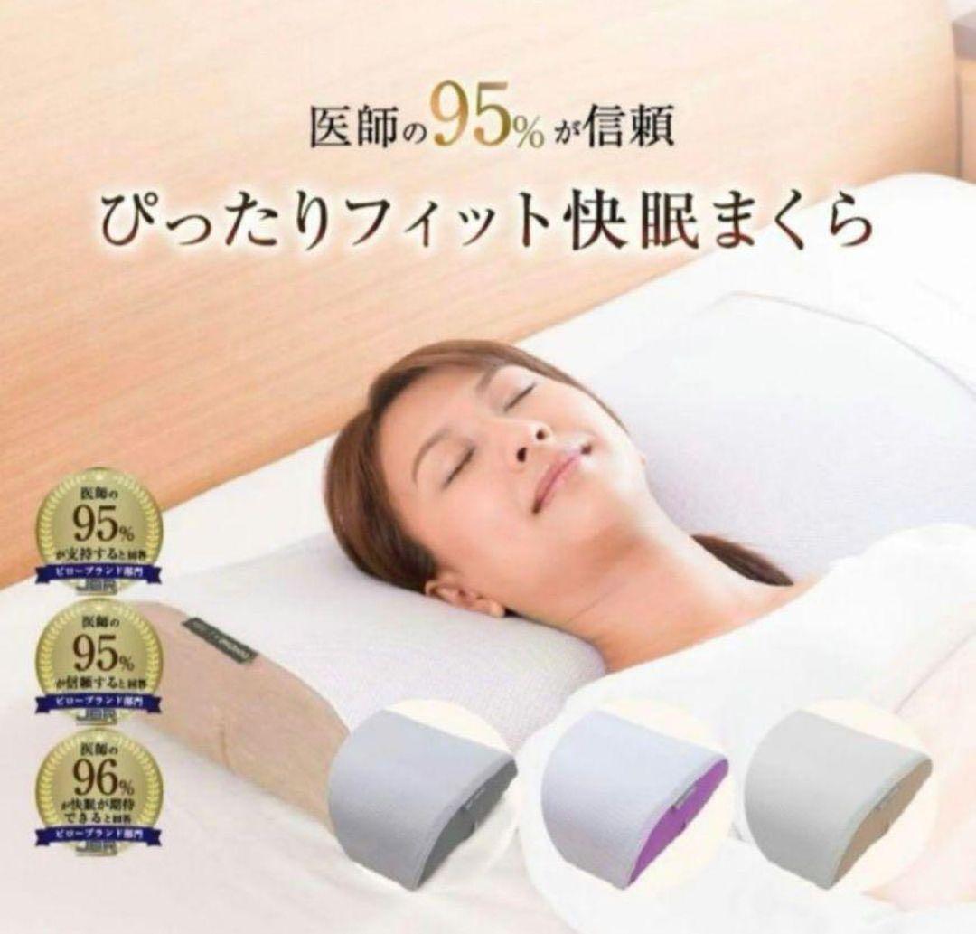 TVで紹介 スリープマージピロー 高さ調整 とろけるような感触 ベージュ