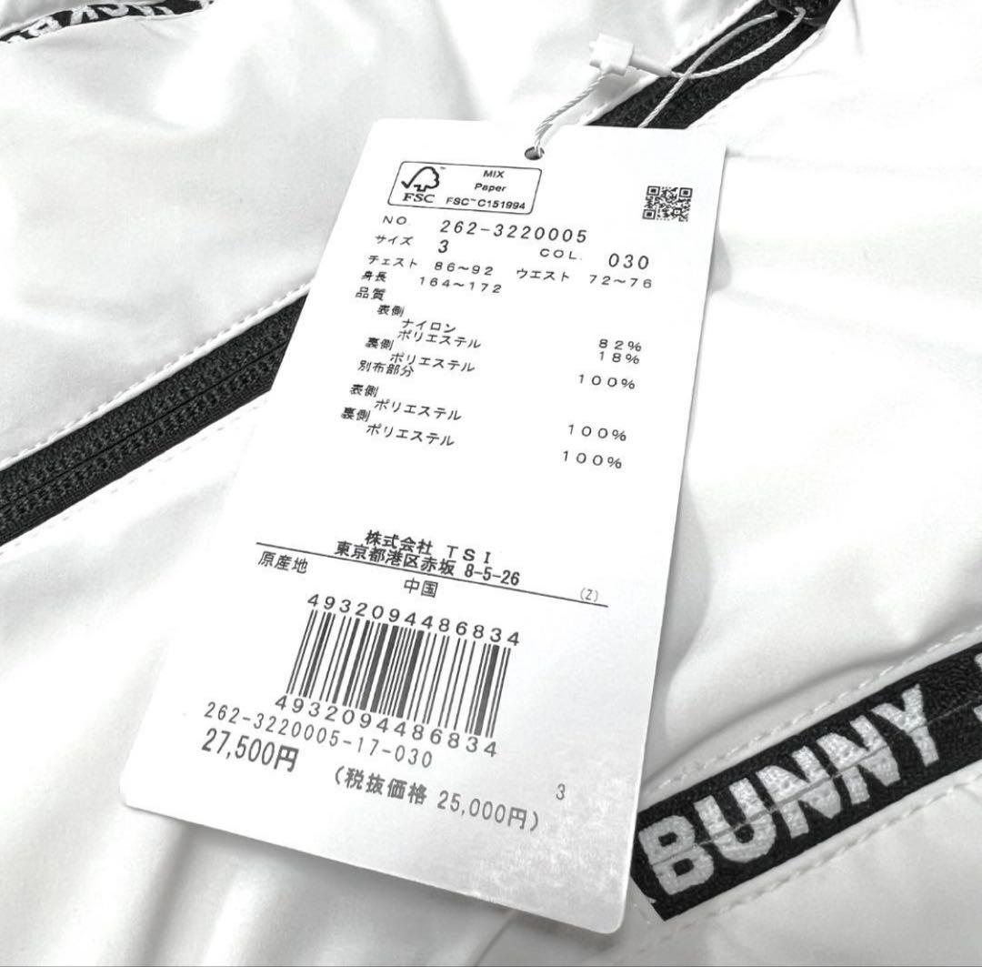 ジャックバニーナイロンストレッチ3レイヤージャケット オールシーズン 白