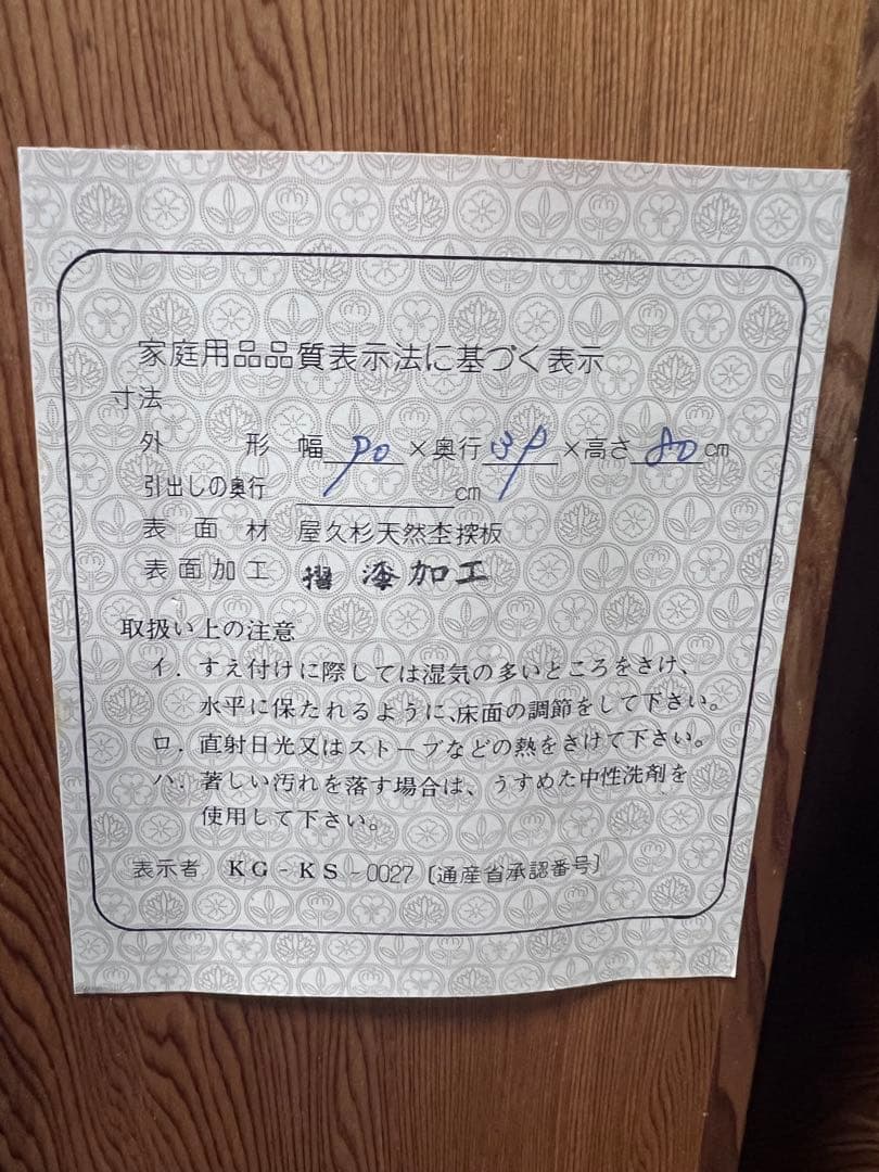 屋久杉 茶棚 キャビネット 飾り棚 茶箪笥 和家具