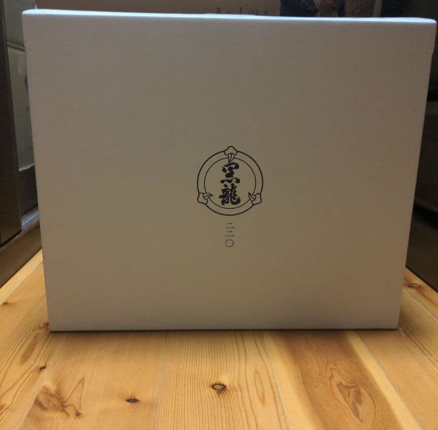 【新品】黒龍　純米大吟醸220周年3本セット 特別記念ボトル