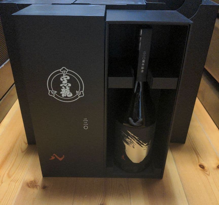 【新品】黒龍　純米大吟醸220周年3本セット 特別記念ボトル