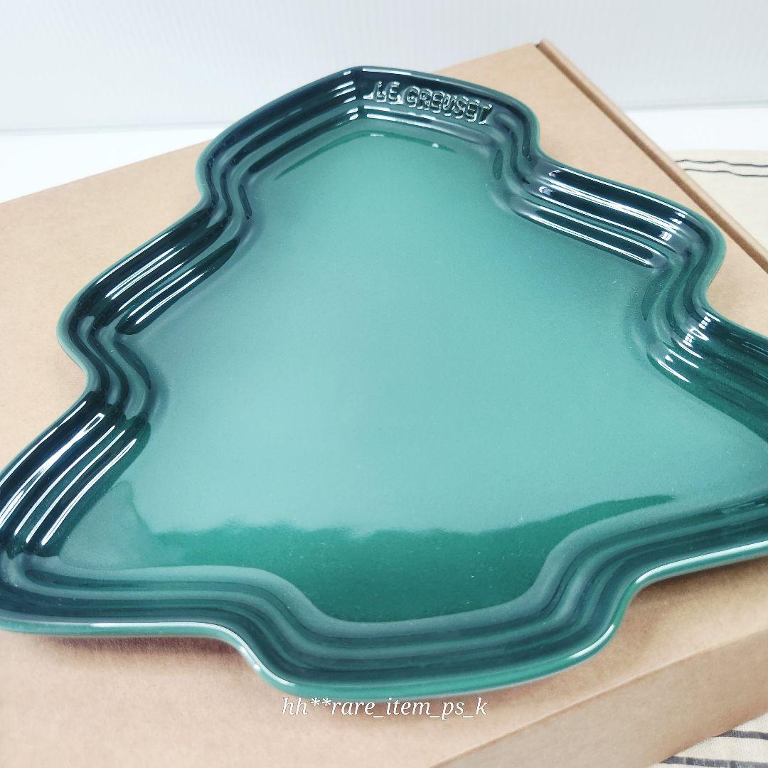 ルクルーゼ クリスマスツリープレート 25cm 赤 緑 二色