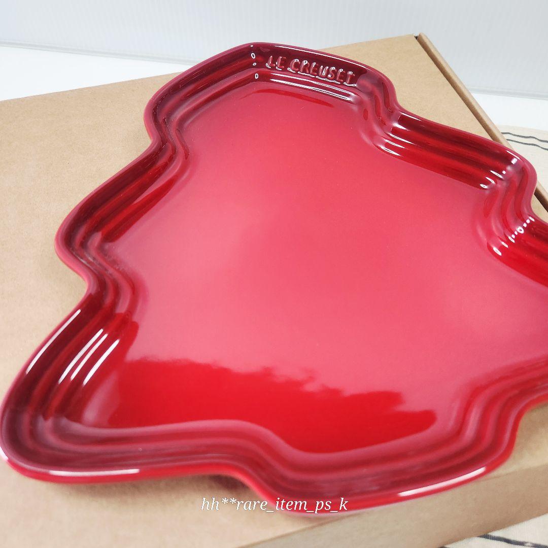 ルクルーゼ クリスマスツリープレート 25cm 赤 緑 二色