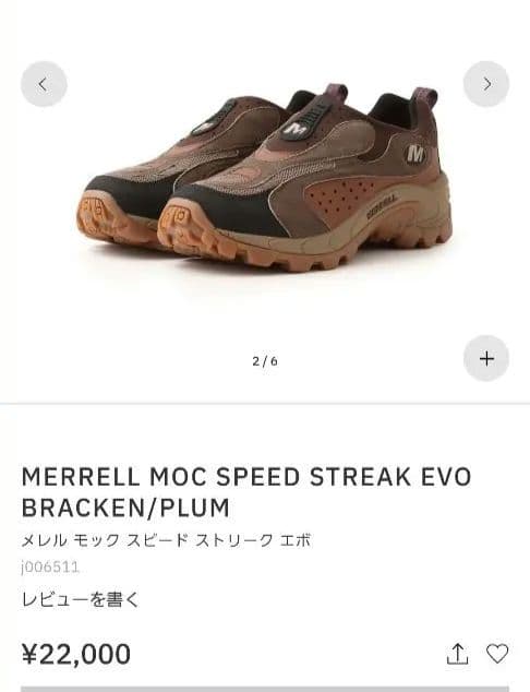 MERRELL　MOC SPEED STREAK EVO ［1TRL］