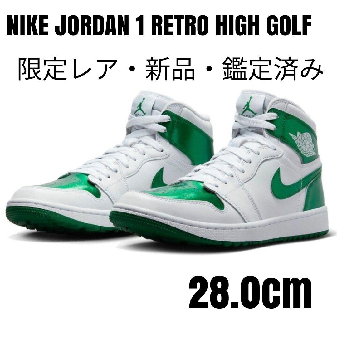 値下げ【レア】ナイキJORDAN 1 RETRO HIGH GOLF 28.0②