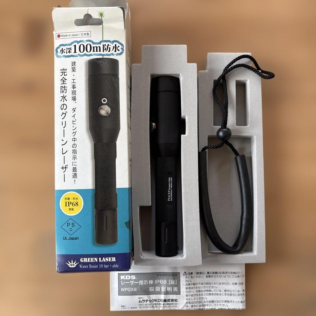 ムラテックKDS レーザー指示棒IP68 防水 100m