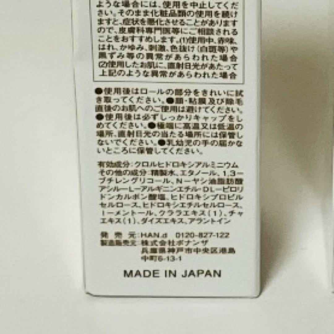Sinai デオドラントジェルW 30mL 2個セット