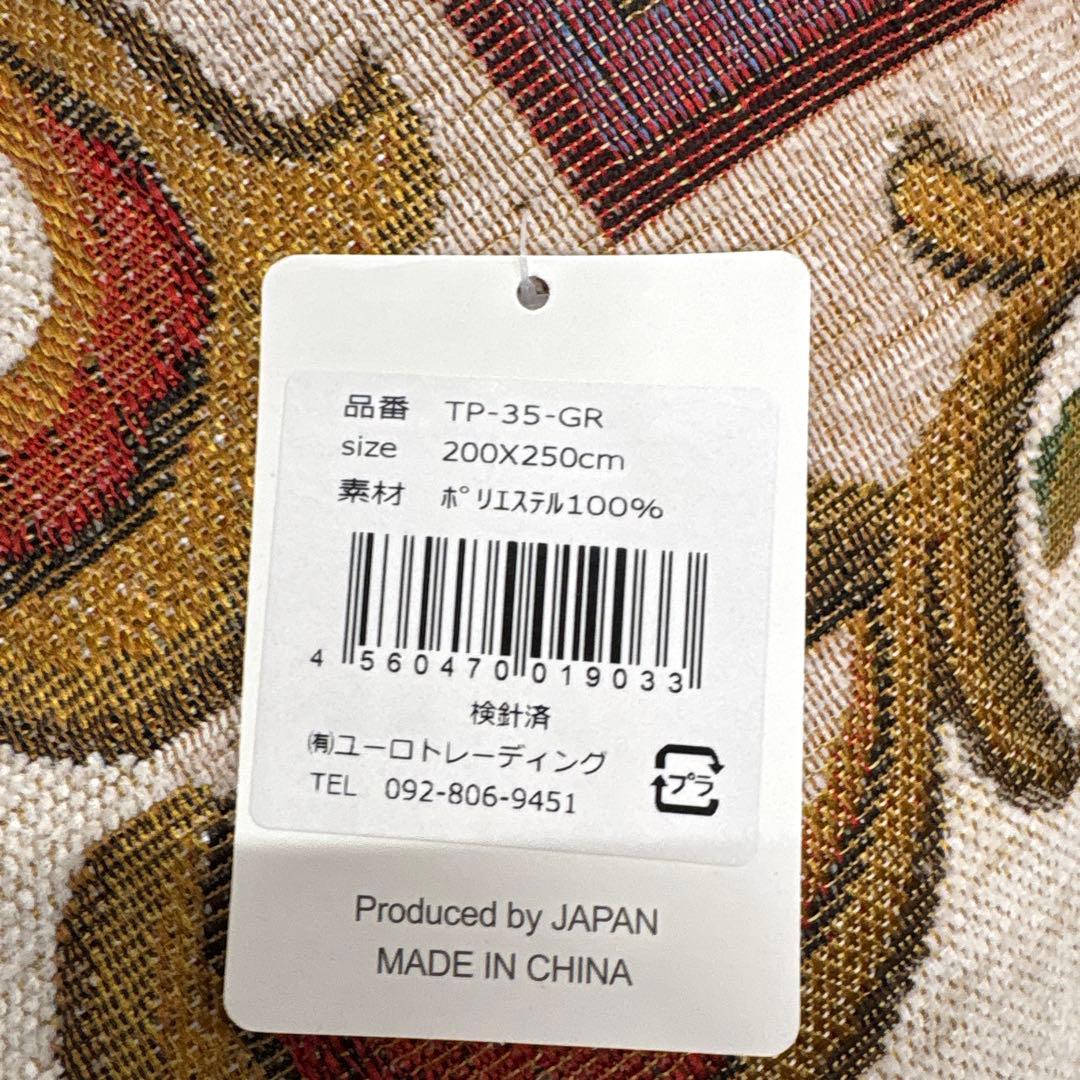 花柄ラグ 200×250cm