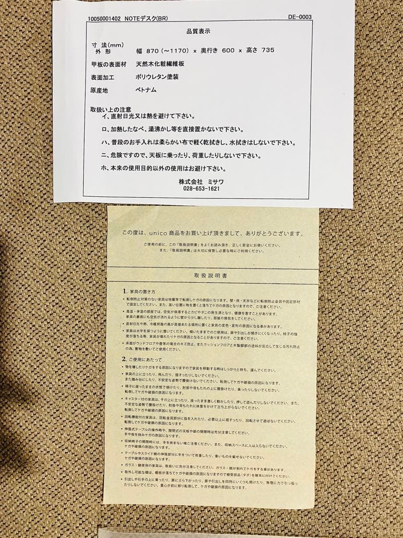 unico★パソコンデスク★学習机★ナチュラルウッド 3段引き出し