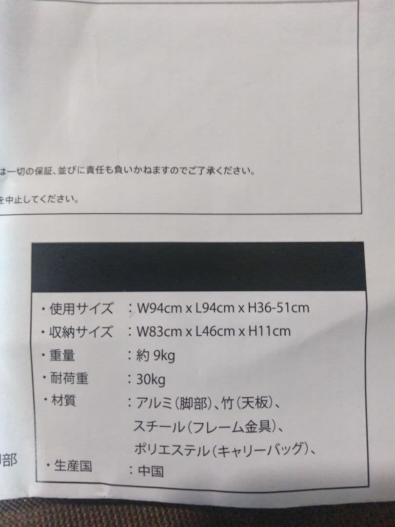 NEUTRAL OUTDOOR 竹製円形折りたたみテーブル